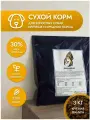 Сухой корм для собак Shaman Телятина, Класс Холистик (Holistic), крупные гранулы, для взрослых собак, крупных пород, 3 кг