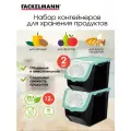 Контейнер пищевой для хранения овощей и фруктов FACKELMANN Black 12 л, набор 2 штуки, ящик для овощей, органайзер для хранения, для картошки и лука, корзина для овощей и фруктов