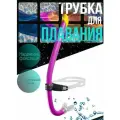 Трубка для плавания Arena Swim Snorkel Pro III