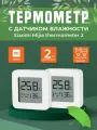 Mi Умная метеостанция Bluetooth Mijia Thermometer, Гигрометр Погодная станция, Датчик температуры и влажности, цифровой комнатный Термометр, градусник электронный
