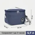 Термосумка на молнии 5,7 л, длинный ремень, цвет синий