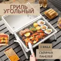 Гриль-мангал 37,5х25х38 см, уличный, портативный, белый, для барбекю, с насадками