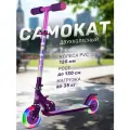Самокат двухколесный ТМ CITYRIDE, складной, колеса светятся PVC 120/120, CR-S2-09JUN26