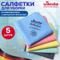 Салфетки из микроволокна Vileda цветные 5 шт 38х35 см ПУРмикро Актив PURmicro Active