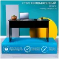 Стол компьютерный офисный письменный для школьника Венге 135х60х75