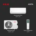 Кондиционер Akai ASITA20HW/ASOTA20HW Asita, не инвертор, белый, 20 кв. м.
