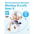 Фигурка аниме Ван Пис One Piece Grandista Луффи Monkey D. Luffy 21см 86939