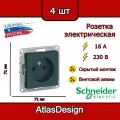 Розетка без заземления, изумруд Schneider Electric AtlasDesign (комплект 4шт)