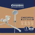 Смеситель для ванны с душем СоюзКран, однорычажный, плоский излив 35 см, лейка и шланг для душа в комплекте