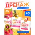Дренажный напиток Guarchibao Набор из 3 вкусов, для похудения и от отечности, 45 саше