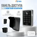 Комплект панель доступа с защитным козырьком PS-link KIT-ACM323-AR1 кодонаборная панель, EM-Marine считыватель