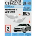 Комплект Стекло фар Kia Optima 4 Киа Оптима (2015-2018) Левое + Правое