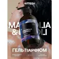 Гель для душа парфюмированный 4FRESH beauty Dreamy вечерняя магнолия и нероли, натуральный, увлажняющий, 450 мл
