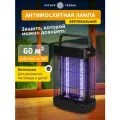 Антимоскитная лампа вертикальная S 60м², 2х6Вт/220В четыре сезона