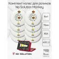 Комплект колес для роликов No Solution Monkey 76mm/85A + комплект подшипников ABEC-9