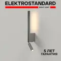 Настенный светодиодный светильник с выключателем Elektrostandard Sarca 40111/LED, 13 Вт, 3000K, поворотный, цвет графит