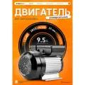 Двигатель для компрессора универсальный / Электродвигатель / 1,5 кВт, 2850 об/мин, шкив в комплекте