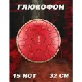 Глюкофон 15 нот, 32 см, музыкальный инструмент / расслабляющий барабан для медитации