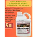 Клипер инсектицид против вредителей рапса, сои и древесных пород 5л