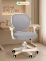 Компьютерное кресло Ergokids Junior, ортопедическое, компьютерное, детское, регулировка высоты сиденья