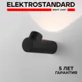 Садово-парковый светильник Elektrostandard 35134 W Ray LED черный a056370