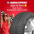 Летние шины Ikon Autograph Aqua 3 SUV 225/70 R16 103H