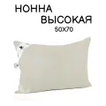 Подушка высокая 50х70 - Belashoff / НОННА / гусиный пух / чехол хлопок 100%