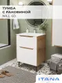 Тумба с раковиной в ванную, тумба для ванной Итана Nill 60 606х477х831 напольная Белый глянец