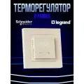 Терморегулятор сенсорный в рамку для теплого пола Atlas Design, Legrand термостат