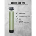 Фильтр очистки воды - OXIDIZER 0835 117Q (система бесшумной аэрации - оксидайзер) для удаления железа, марганца и сероводорода