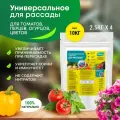 Удобрение универсальное для растений и рассады цимус, органическое, 10 кг