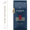 Кофе в зернах Egoiste Captain 1 кг
