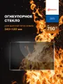 Огнеупорное жаропрочное стекло для банной печи Ермак 340х120 мм