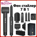 Профессиональный Фен для волос, стайлер для волос beutyone, с 7 насадками для укладки и завивки, с ионизацией, с сумка