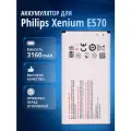 Аккумулятор батарея для Philips Xenium E570 / AB3160AWMT