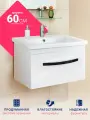 Тумба Экватор 60 подвесная, белая, под умывальник Сomo 60, с ящиком DORATIZ 9912.807