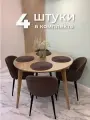 Стулья для кухни и гостиной Милан комплект 4 шт мягкие шоколадный велюр