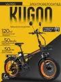 Электровелосипед Kugoo Kirin V4 Pro, взрослый, мужской, дальность хода 50 км, максимальная скорость 50 км/ч.
