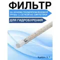 Фильтр на основе полипропиленовой трубы с синтетической сеткой