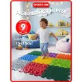 Модульный детский развивающий коврик пазл SPORTO.ONE, Яркий день 9 модулей - для игр и активного отдыха