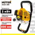 Мотобур бензиновый, HUTER GGD-300, до 300мм, 2 кВт, для грунта и льда