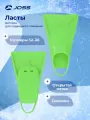 Ласты для плавания детские Joss