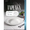 Тарелка для первых и вторых блюд Homium, Tudor, D25см, цвет белый
