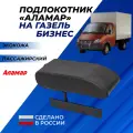 Подлокотник Газель на дверь пассажирский, экокожа Аламар цвет черный на ГАЗ-3302 Бизнес, на правую дверь 1 шт