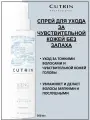 Cutrin Vieno Спрей-кондиционер деликатный без отдушек 200мл