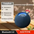 H52 Беспроводная Bluetooth колонка, открытый портативный тяжелый сабвуфер, водонепроницаемый IPX6