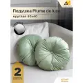 Декоративные подушки для дома круглые 40х40 мятный глянец