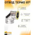 Отвод Термо 87* ОТ-Р 430-0.8/430 D115/200* (3S)