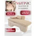 Матрас в машину на заднее сиденье надувной с насосом и ремкомплектом
