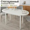 Стол раздвижной овальный, Белый лофт (110-140х70х75)